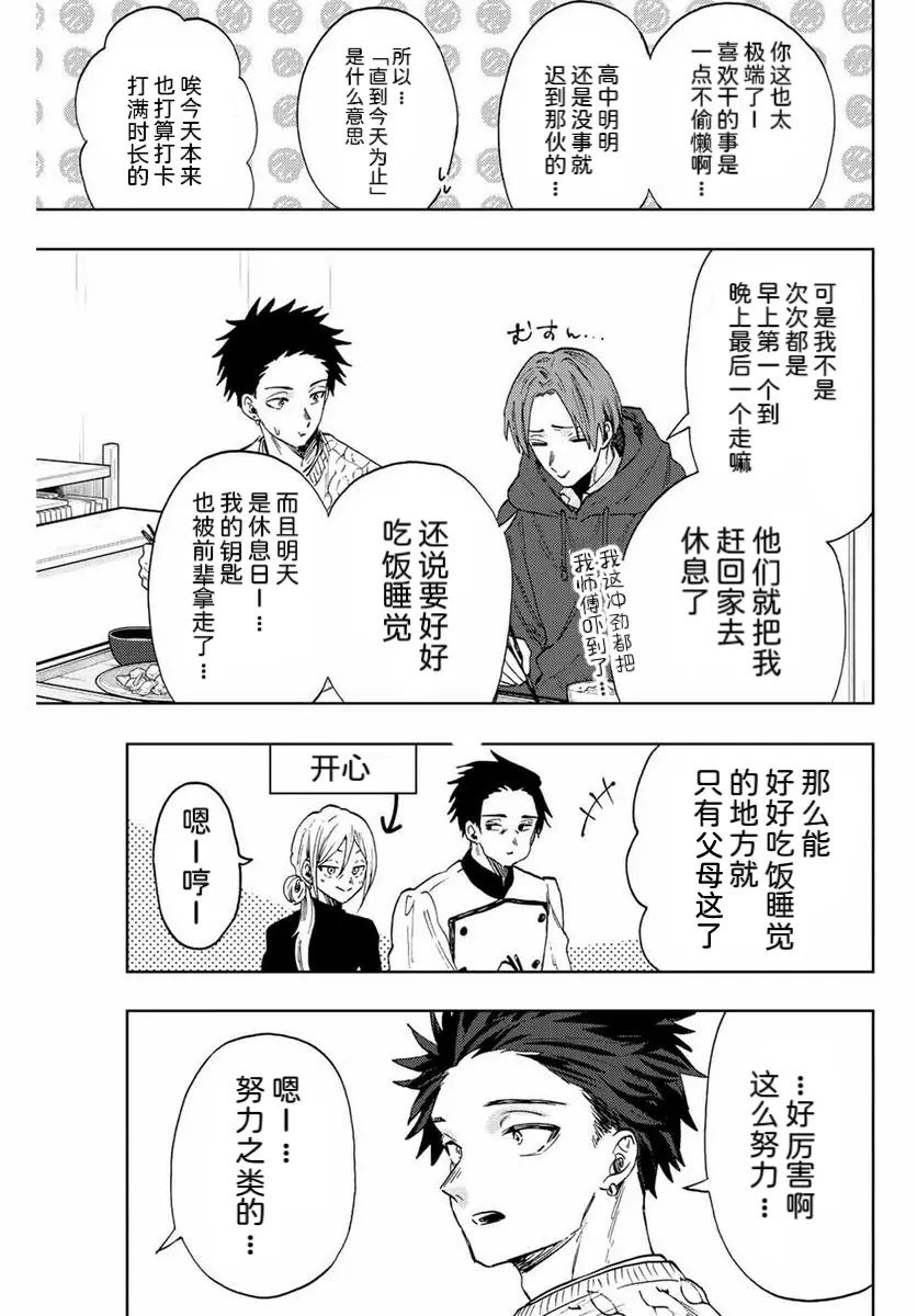 第81话