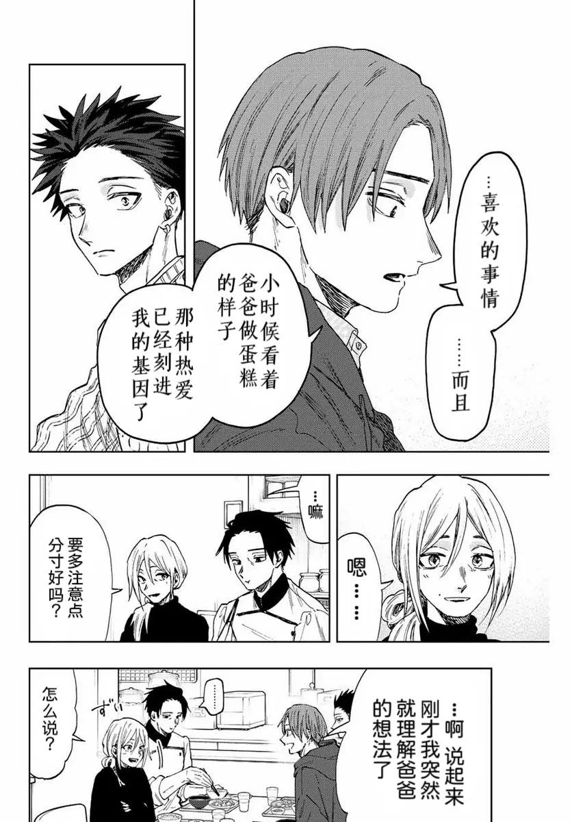 第81话