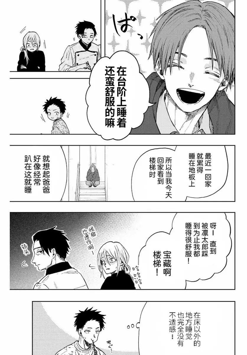 第81话