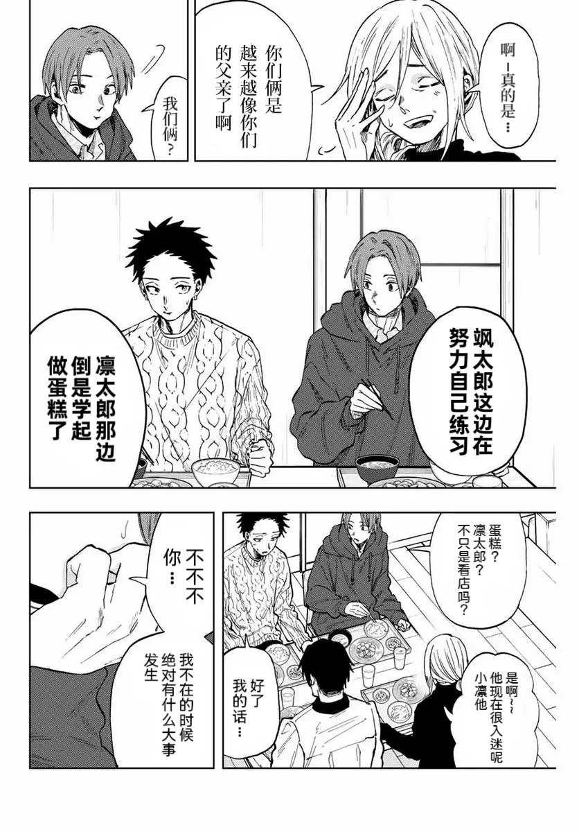 第81话