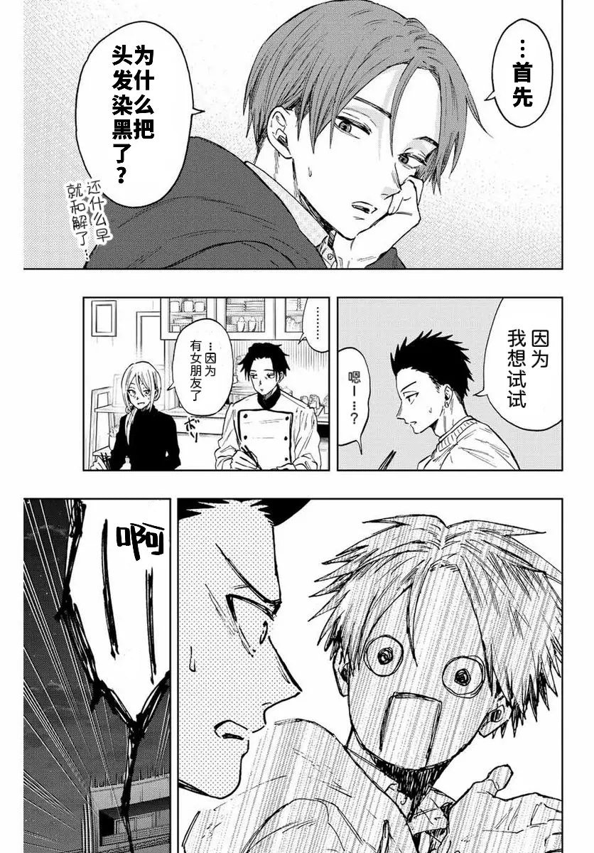 第81话