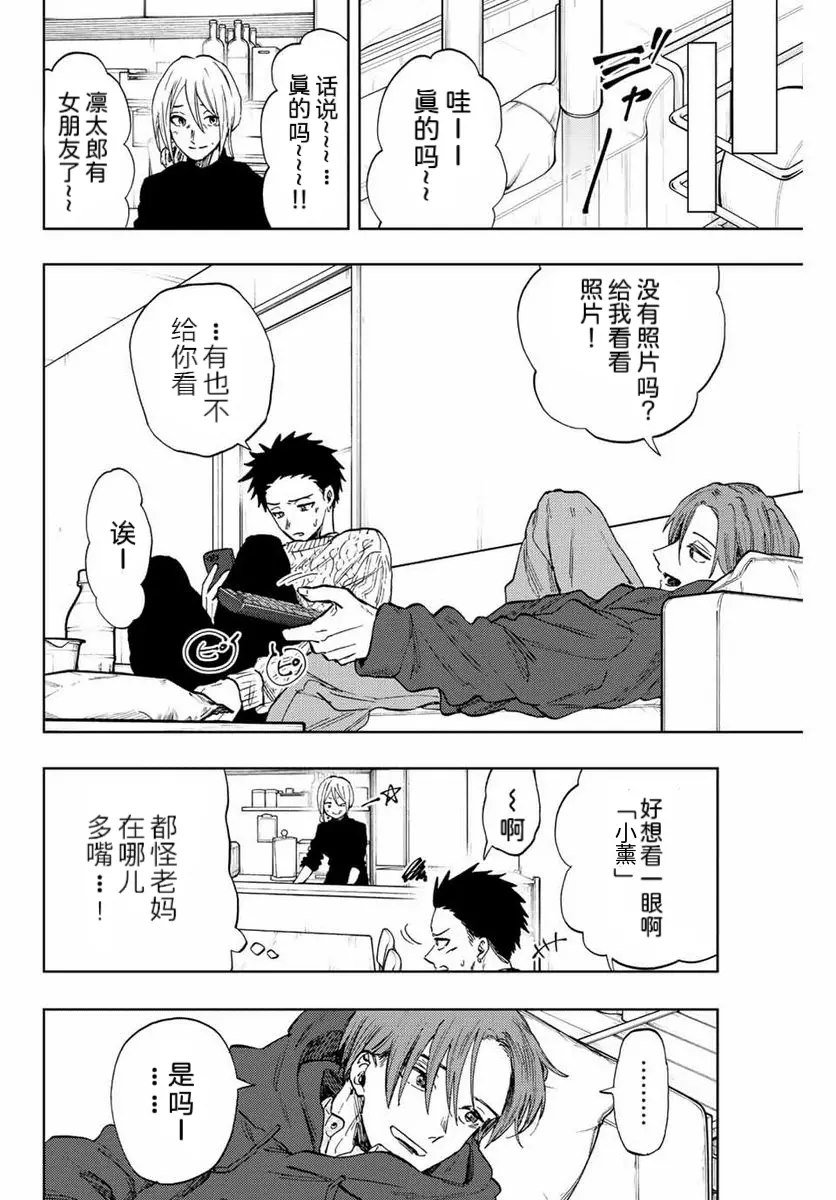 第81话