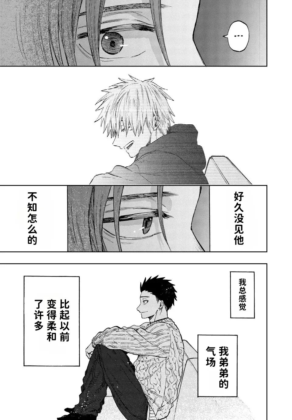 第81话
