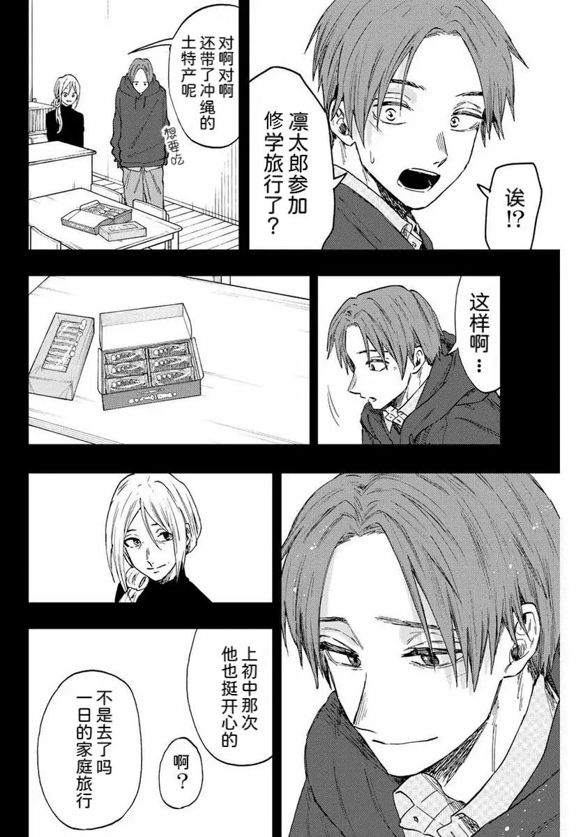 第81话