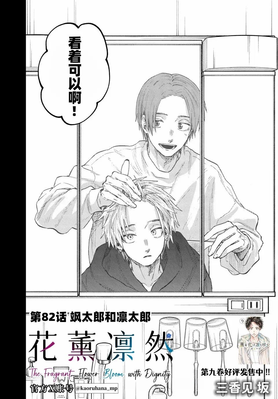 第82话