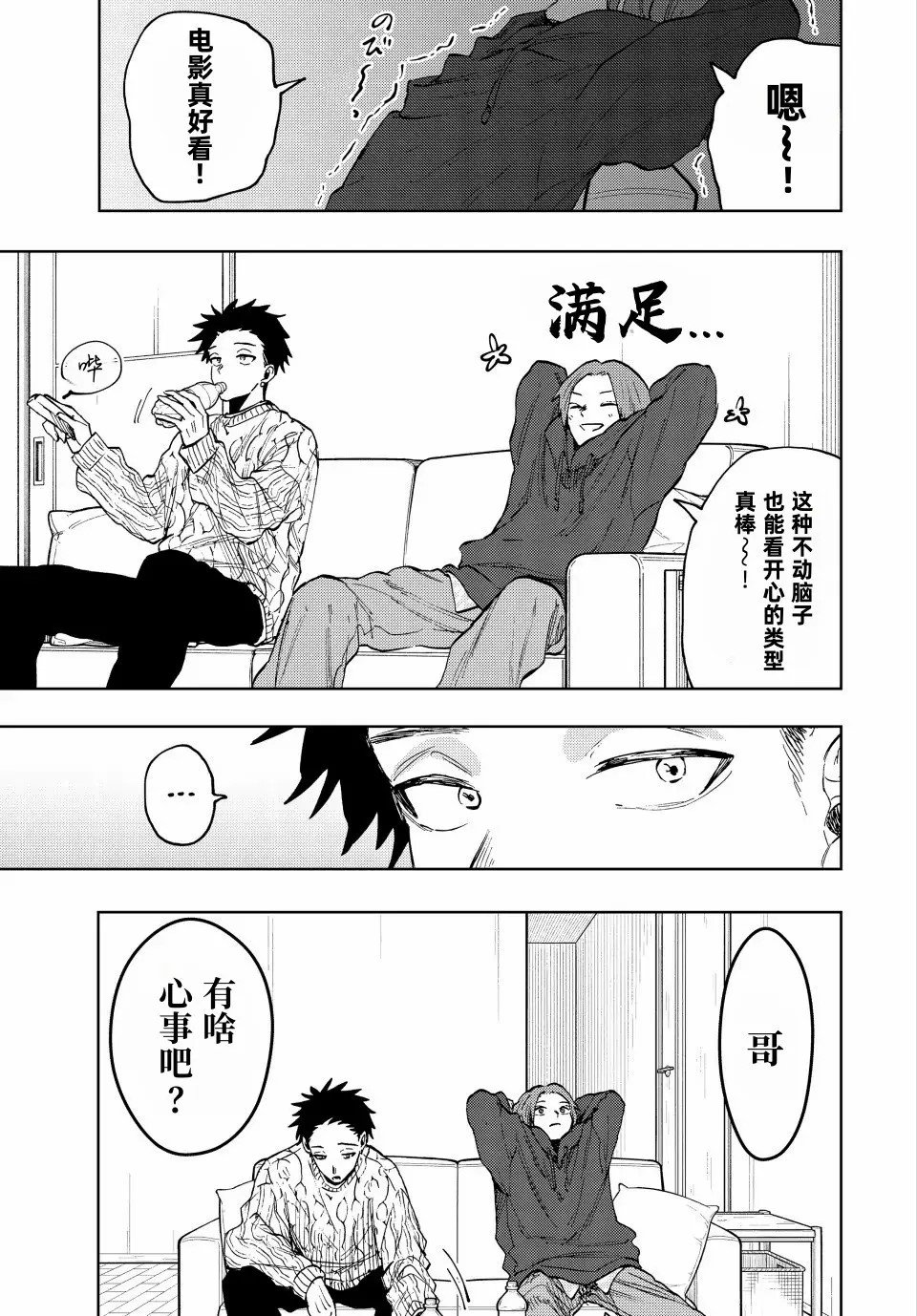 第82话