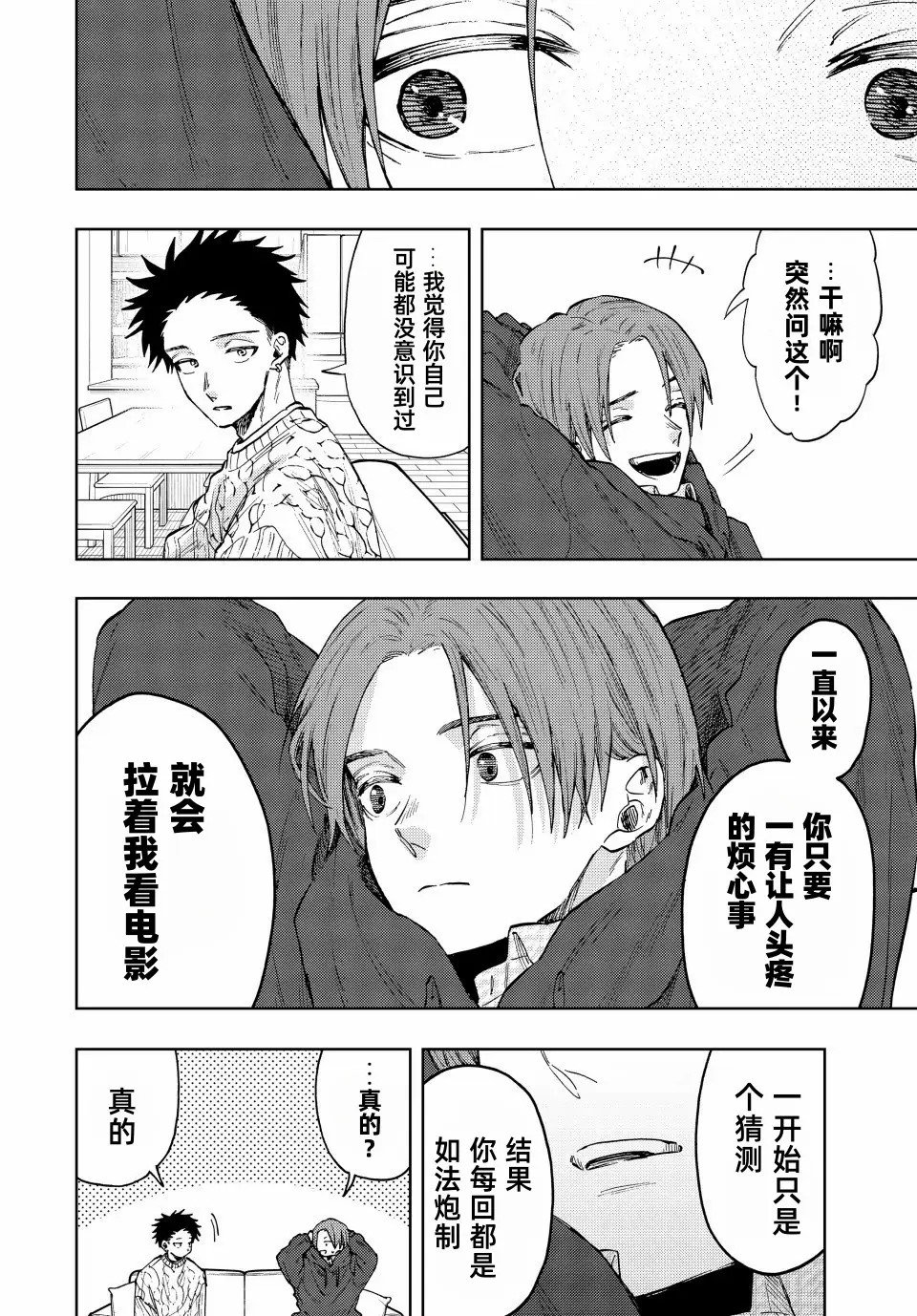 第82话