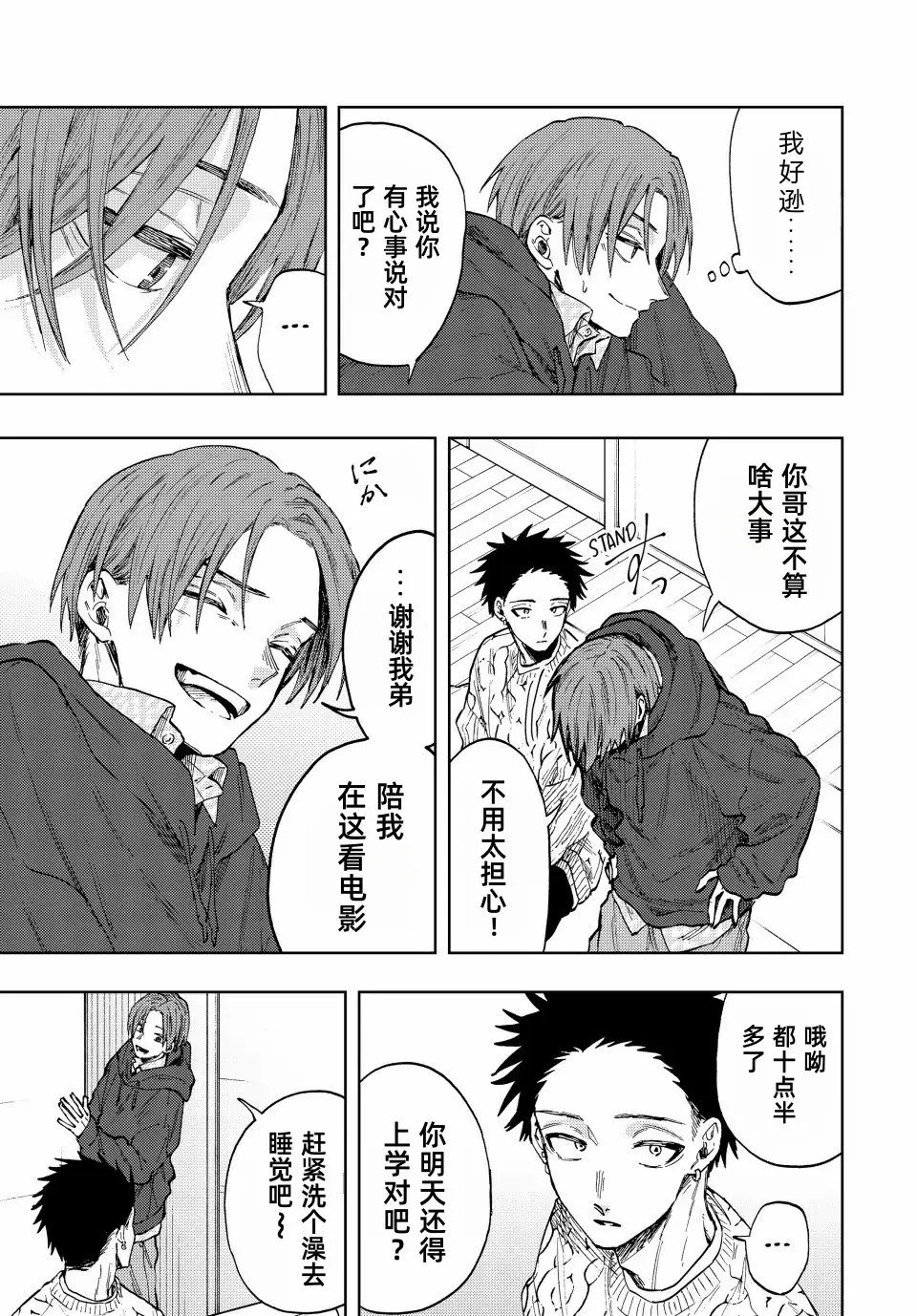 第82话