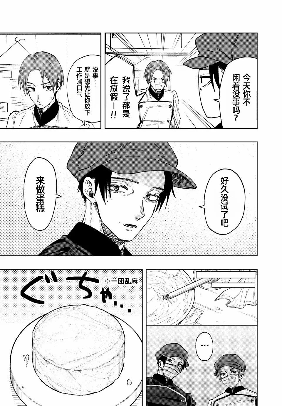 第82话