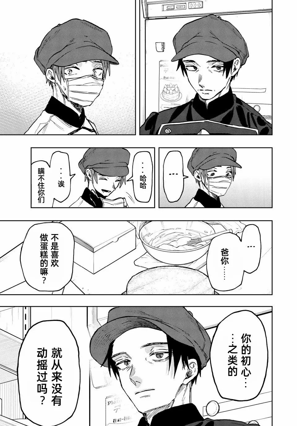 第82话