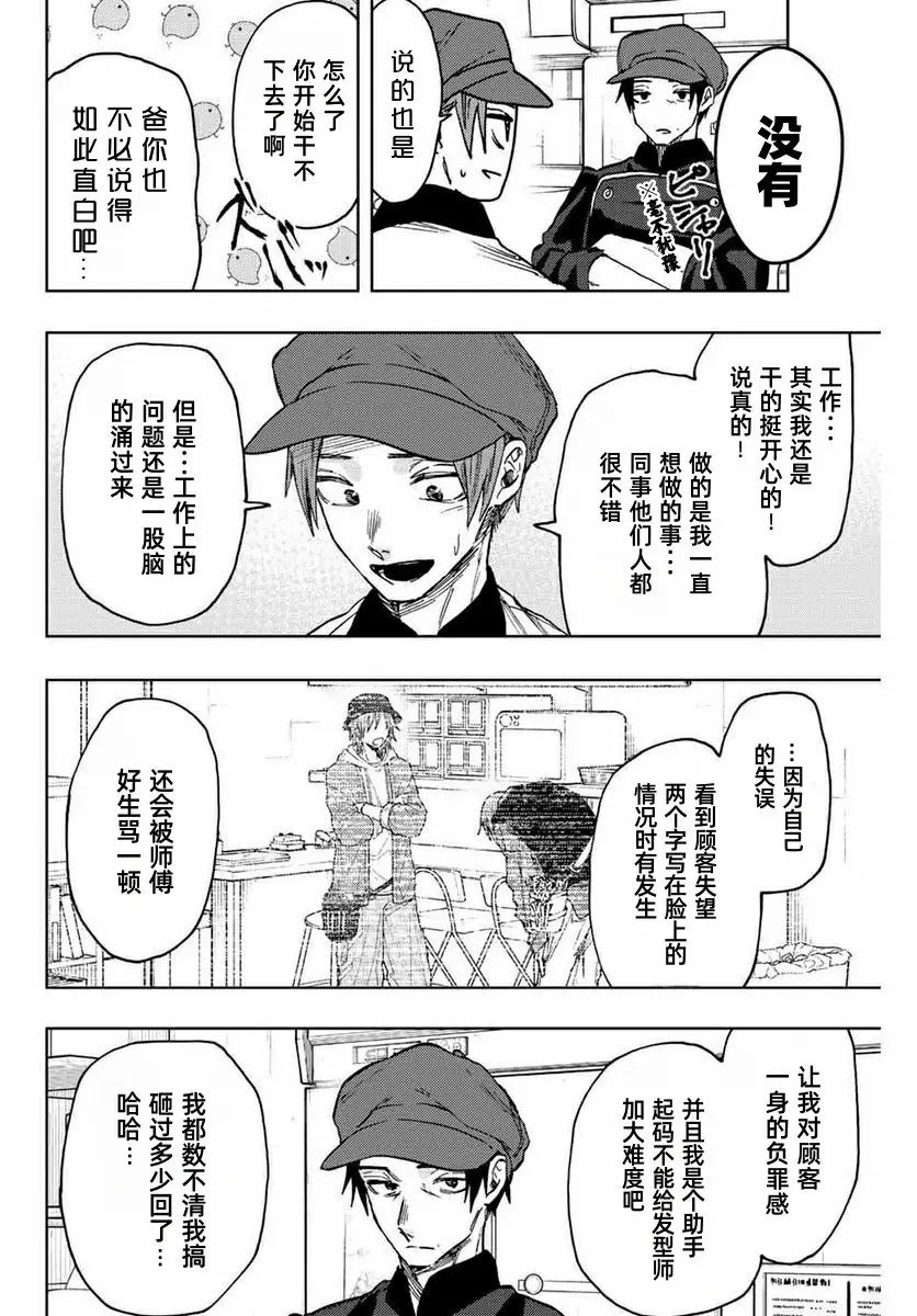 第82话