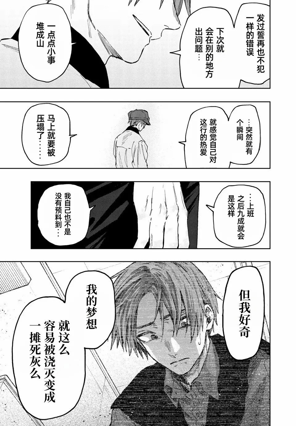 第82话