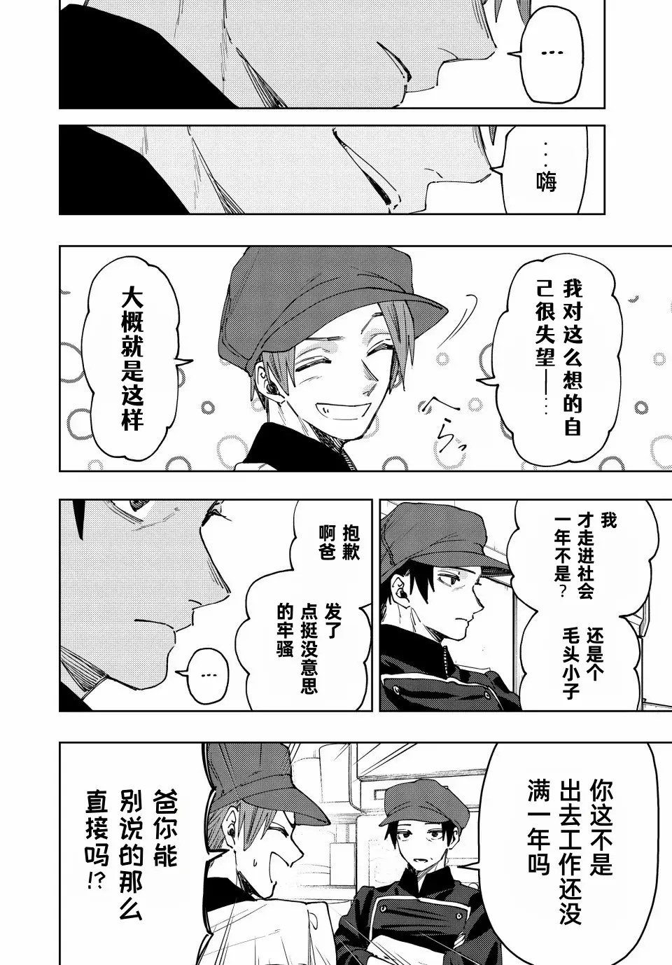 第82话