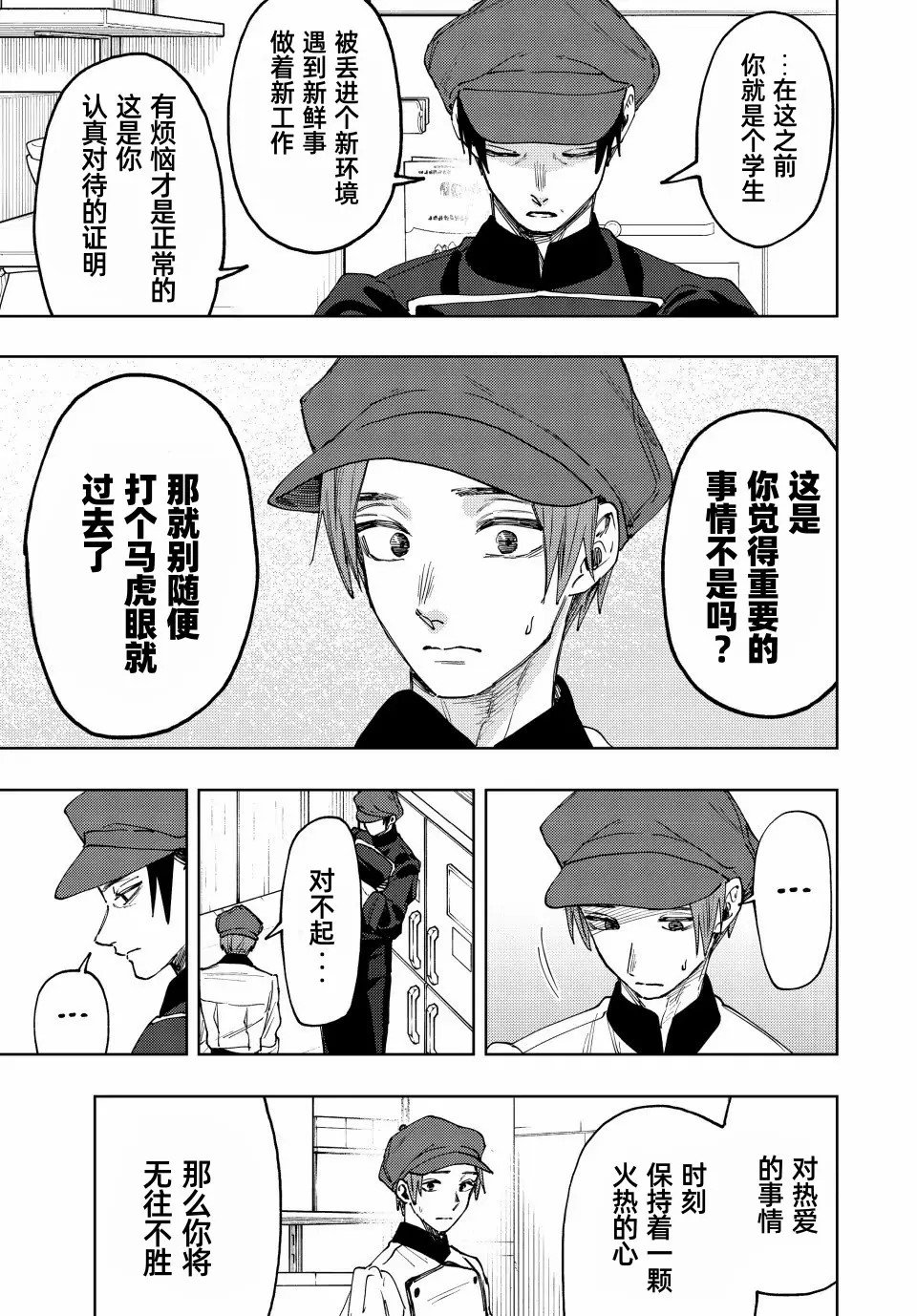 第82话