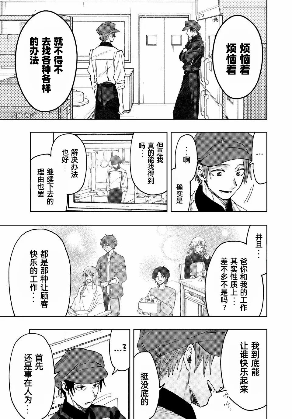 第82话