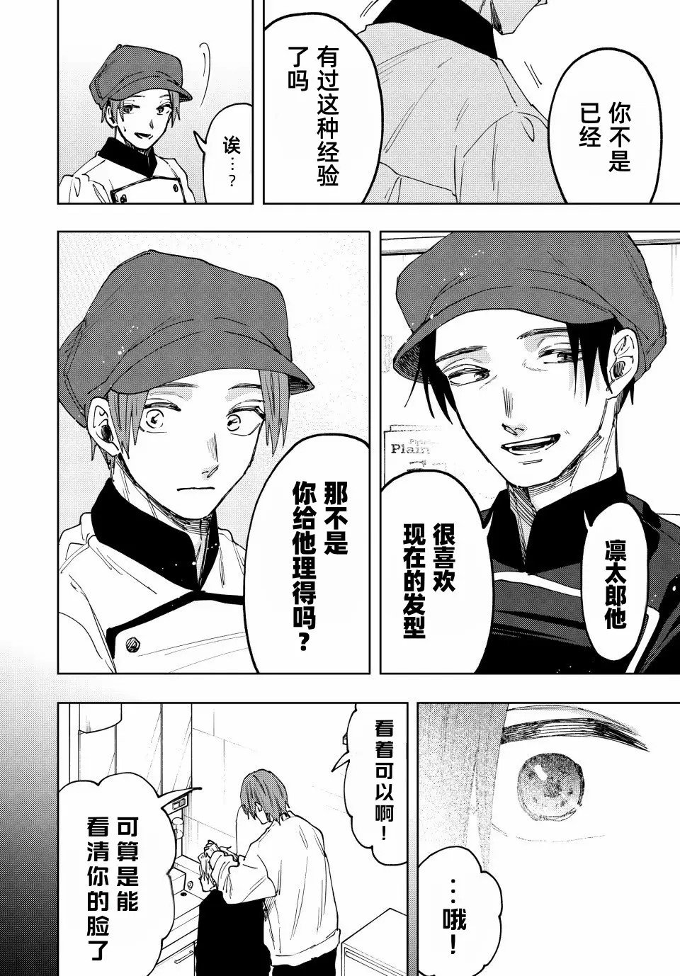 第82话