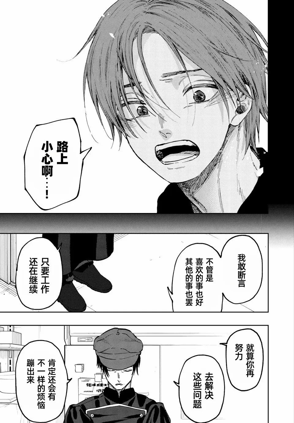 第82话