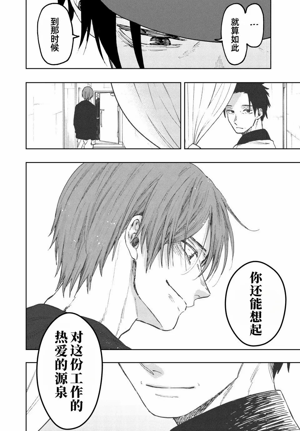 第82话