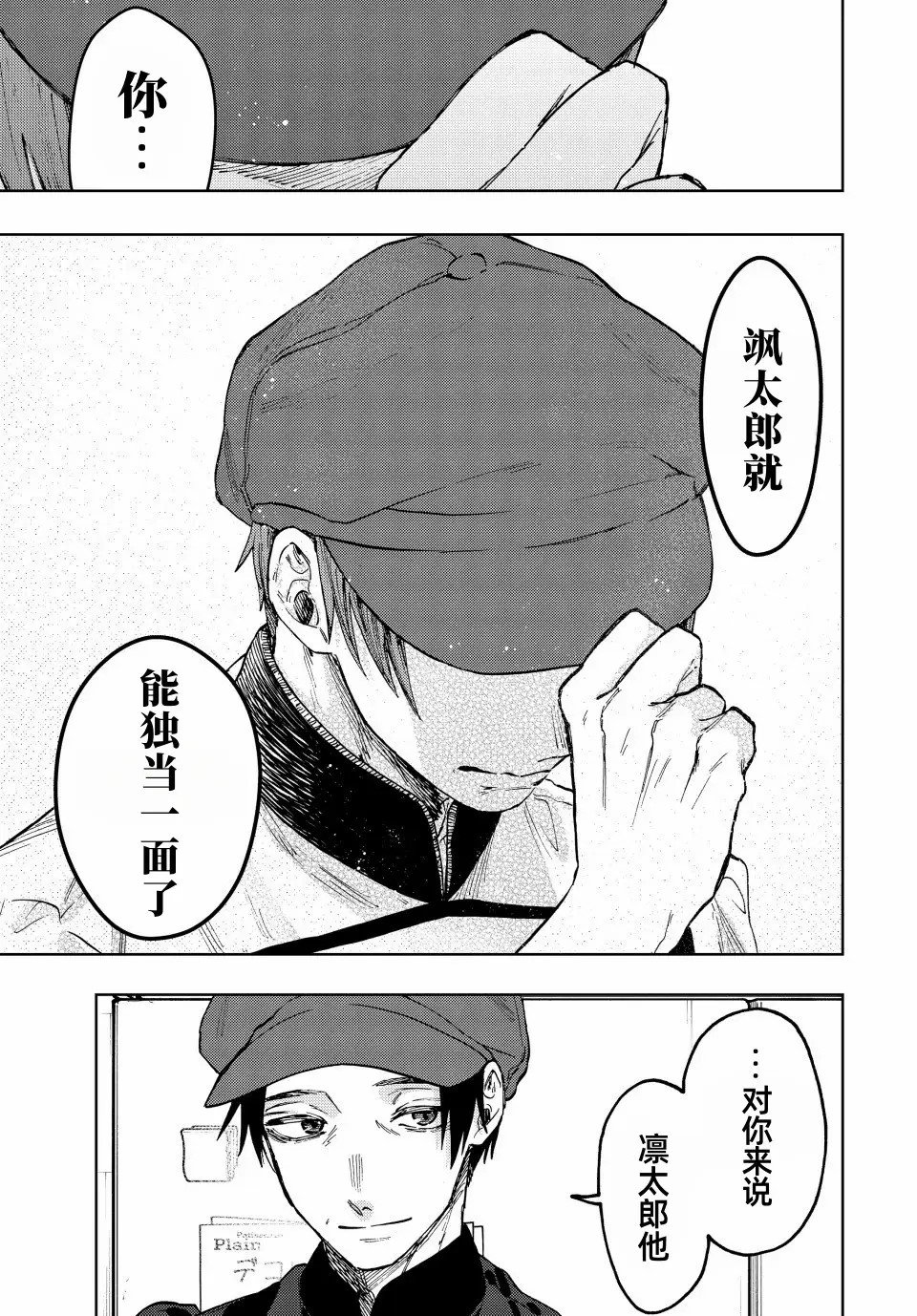 第82话