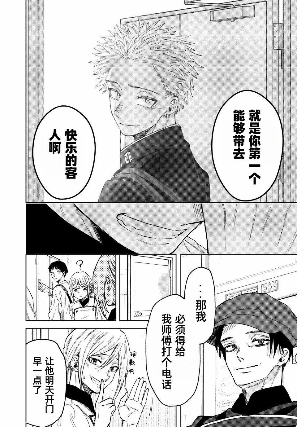 第82话