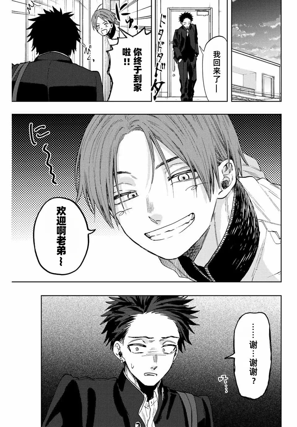 第83话