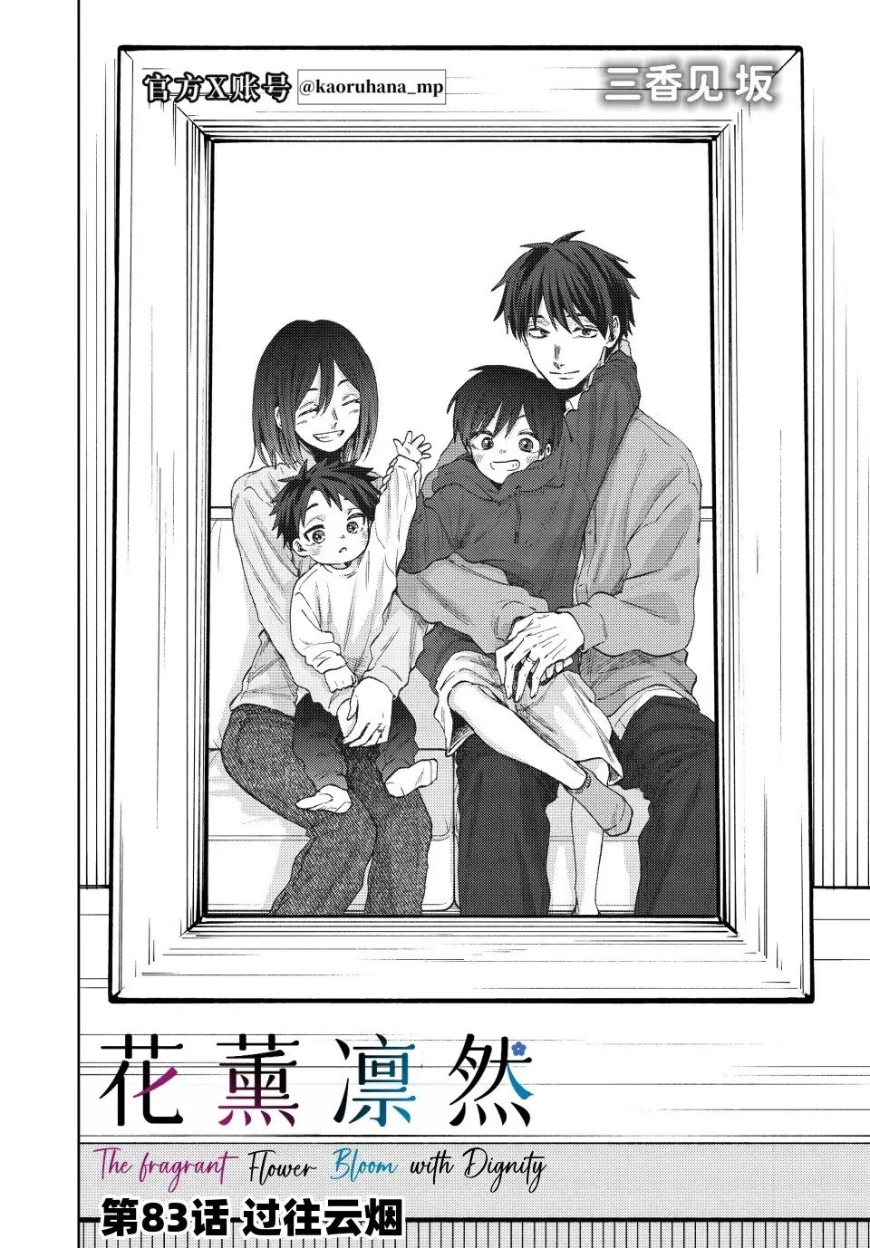 第83话