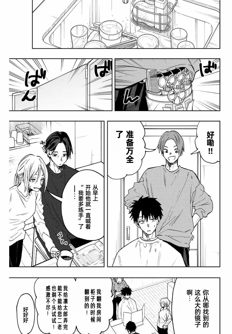 第83话