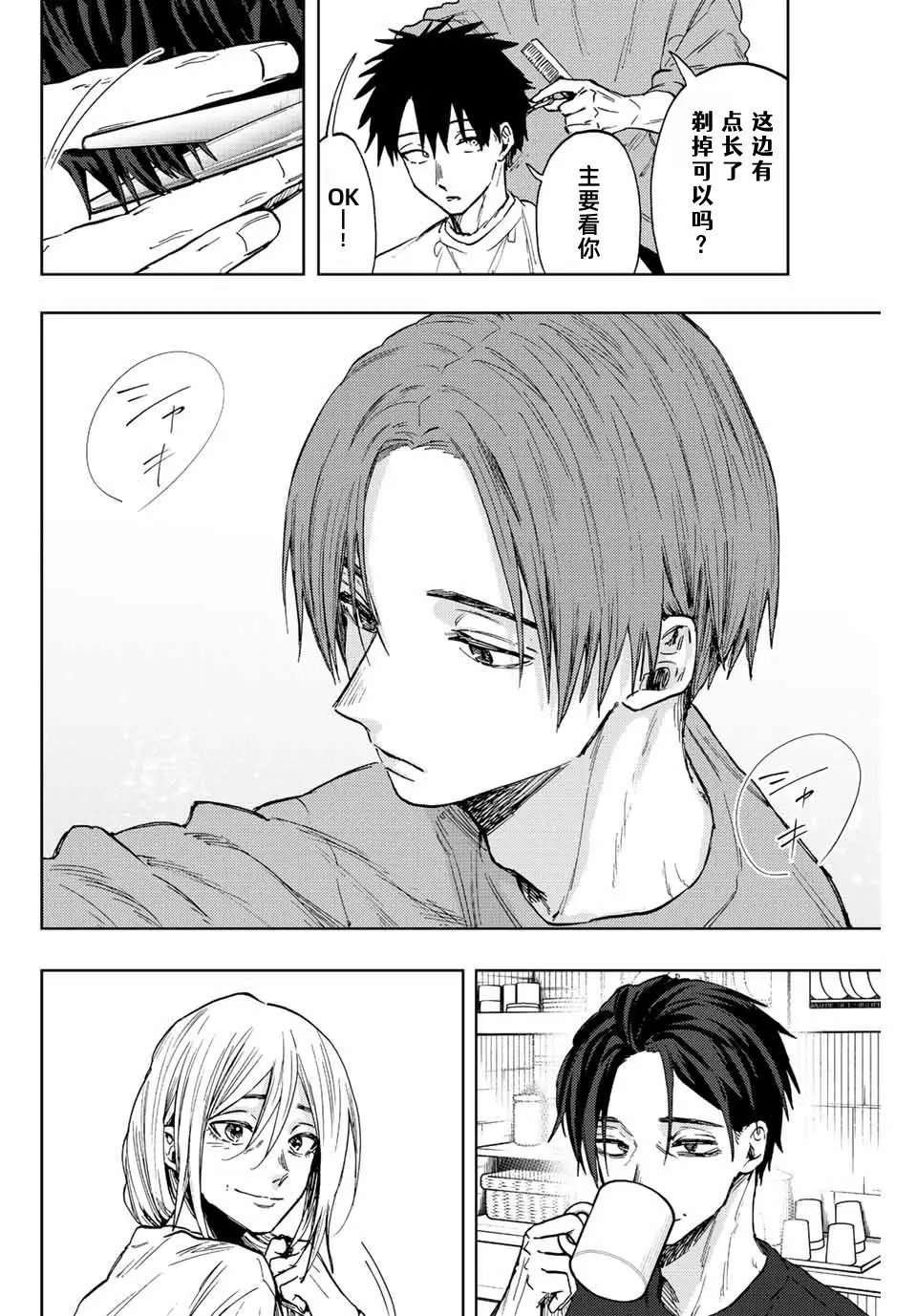 第83话