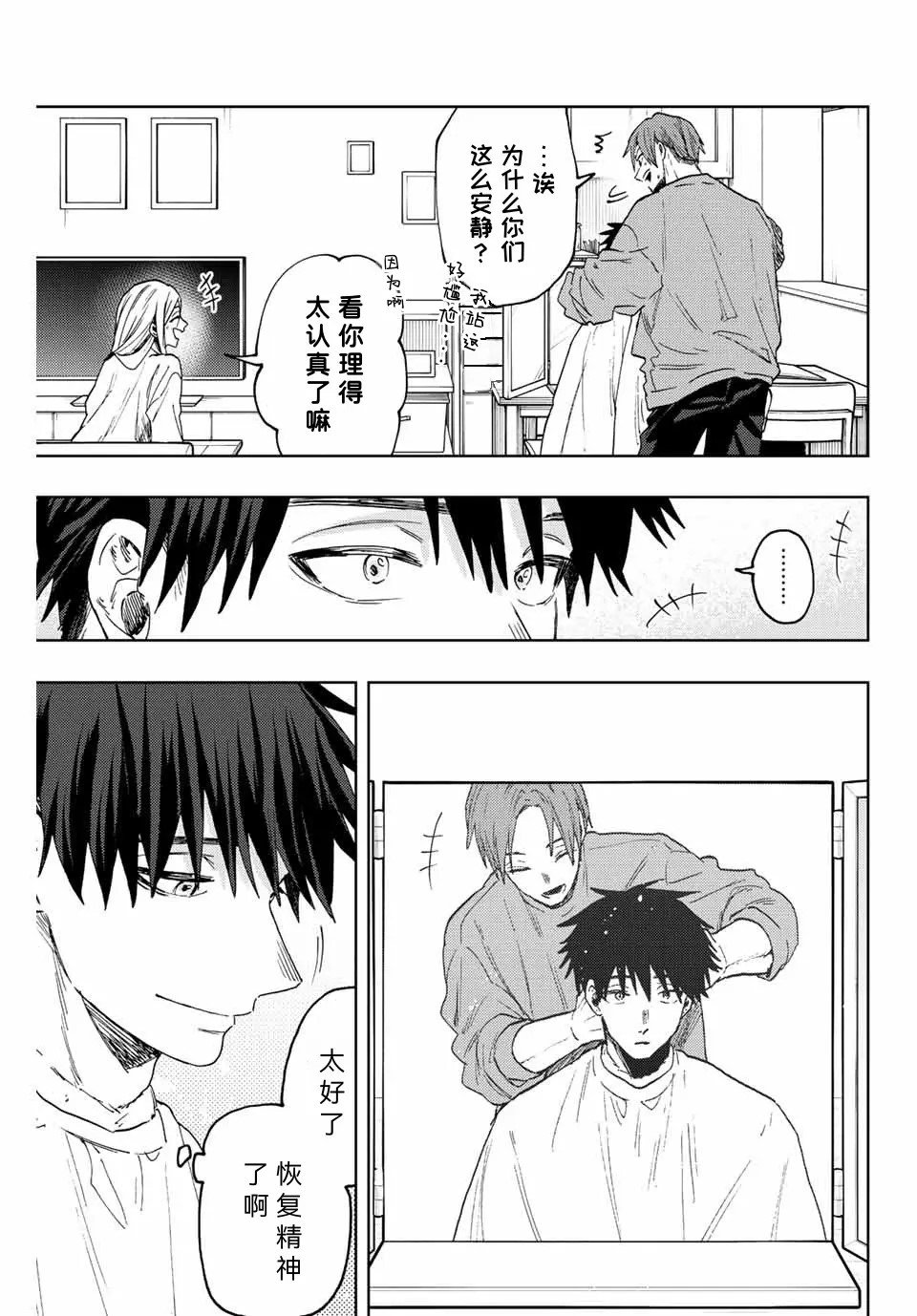 第83话