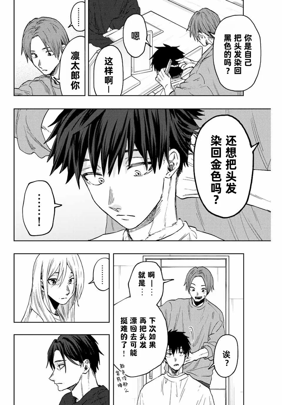 第83话