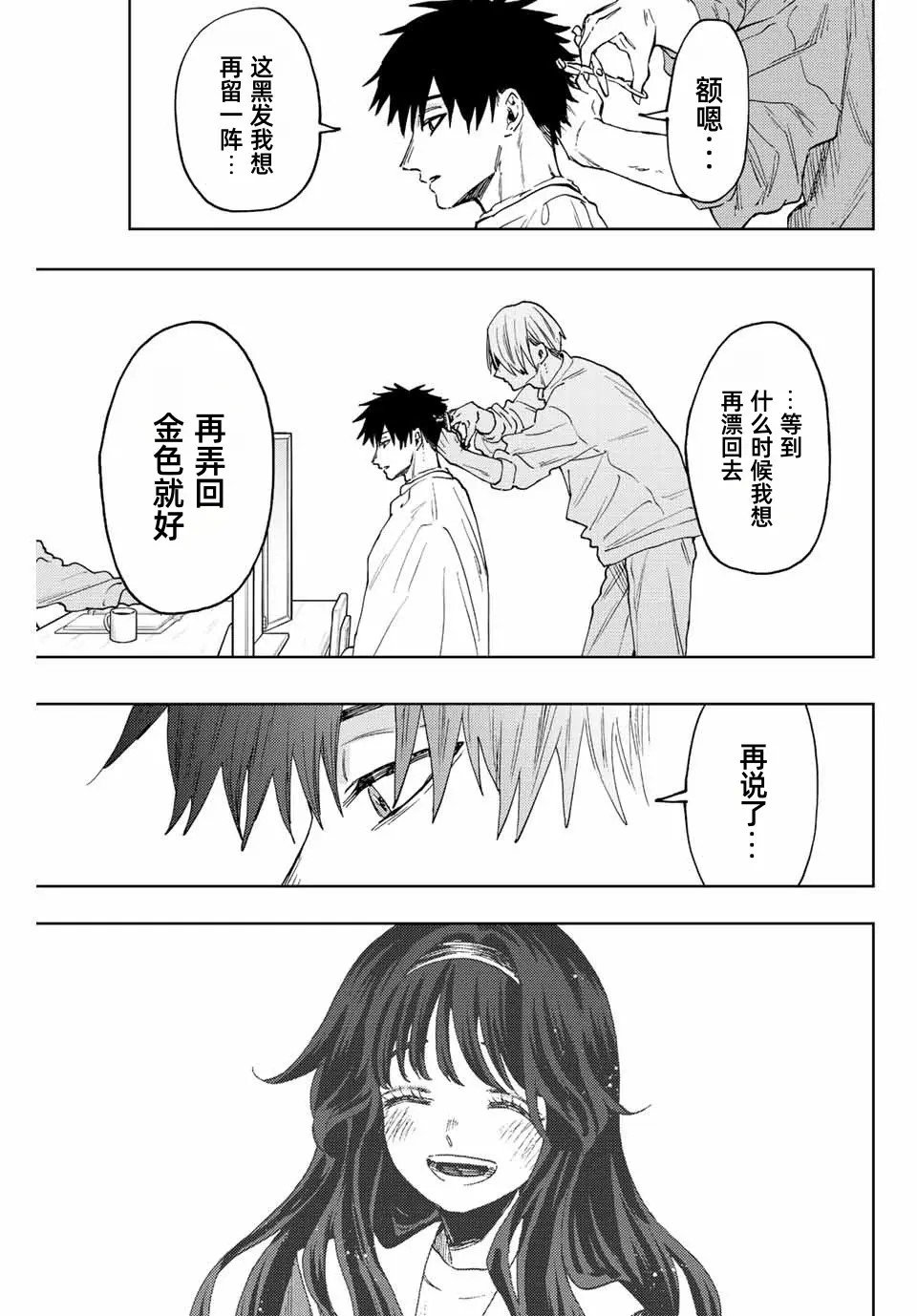 第83话