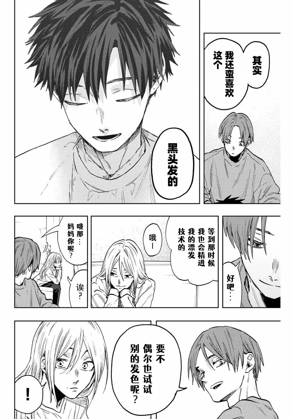 第83话
