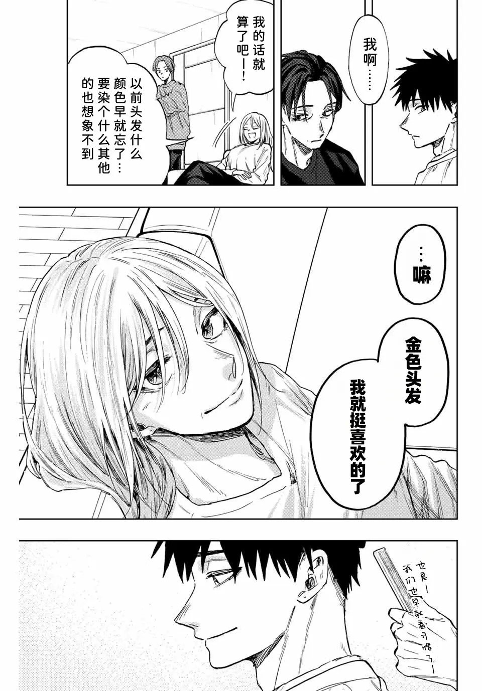 第83话