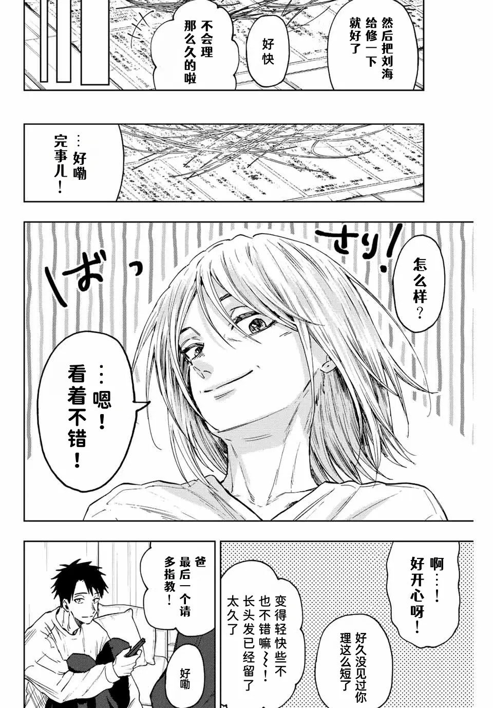 第83话