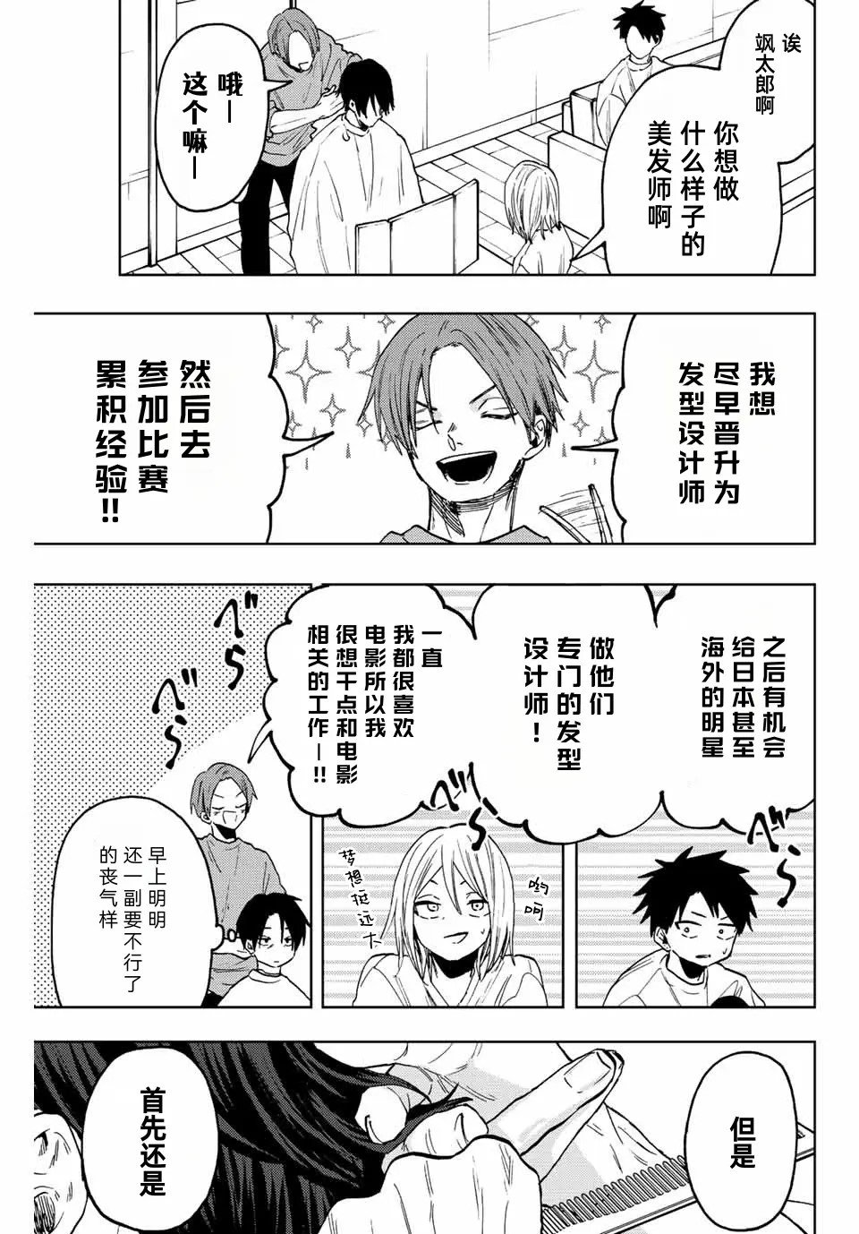 第83话