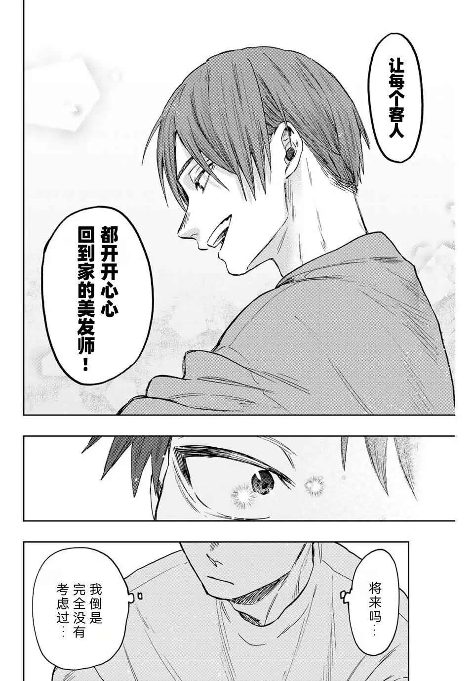 第83话