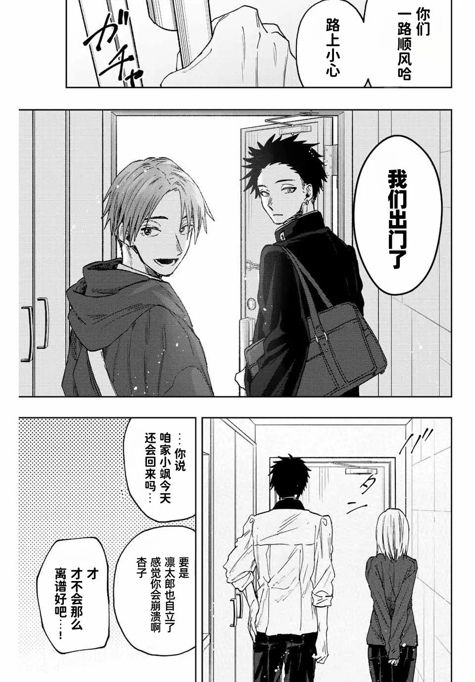 第83话