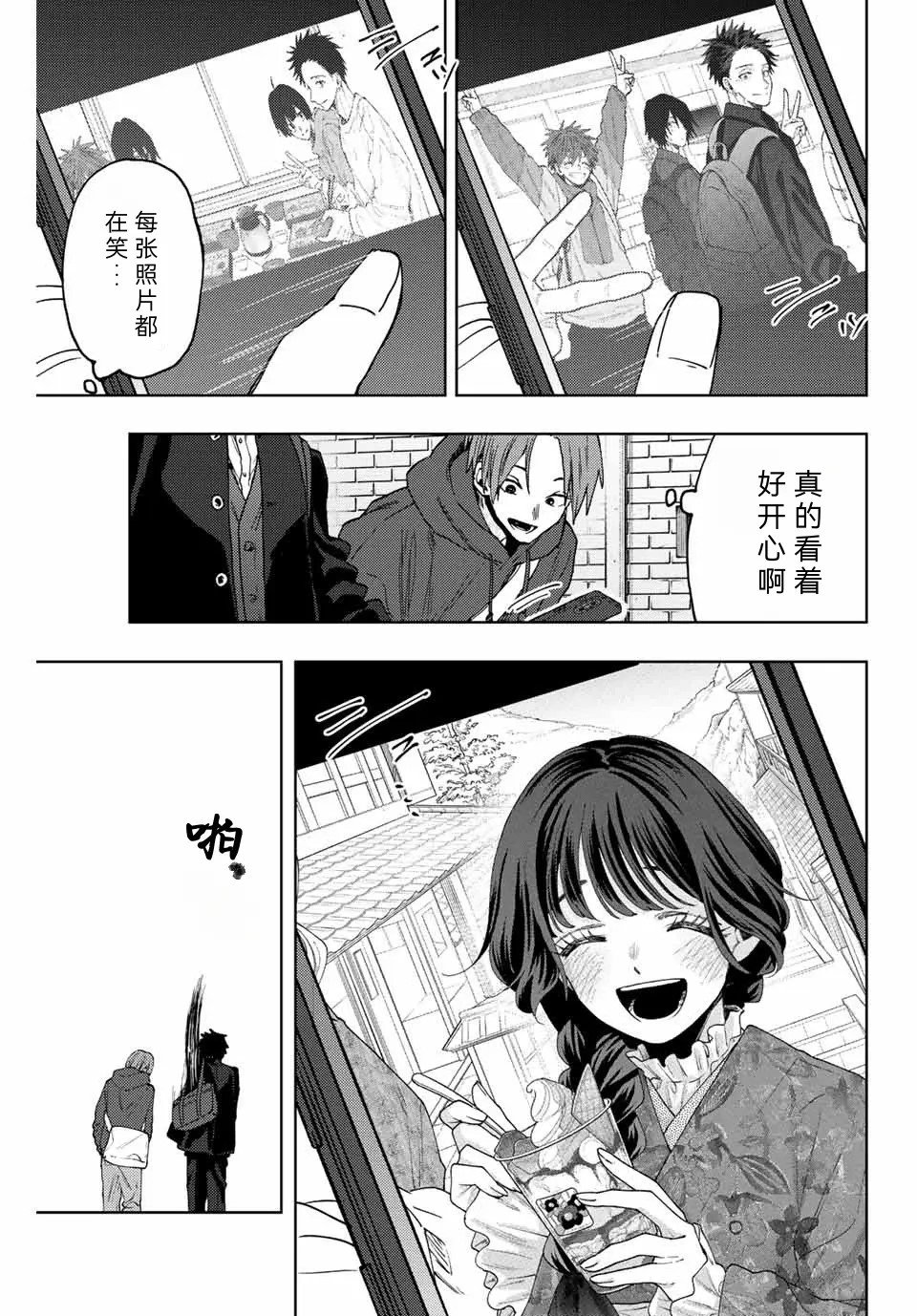 第83话