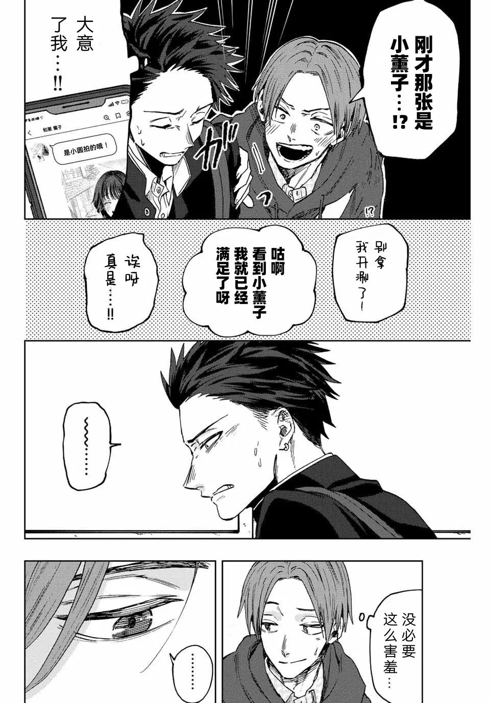 第83话