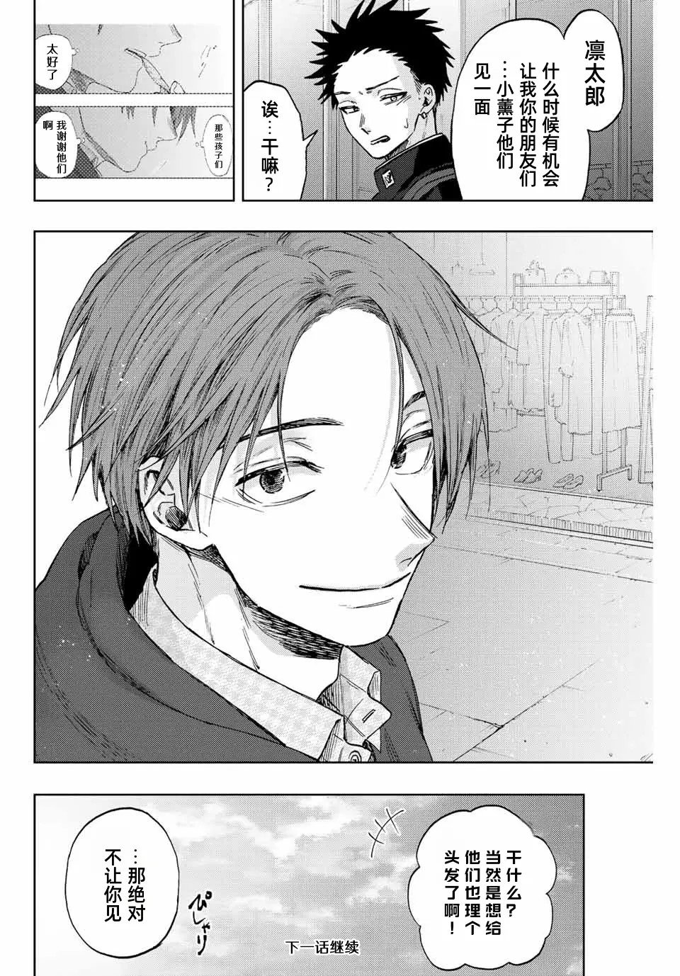 第83话