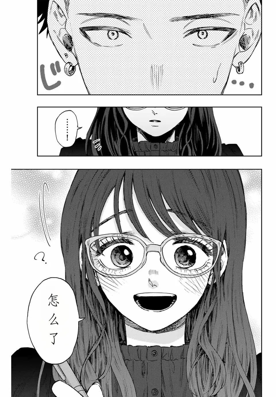 第84话
