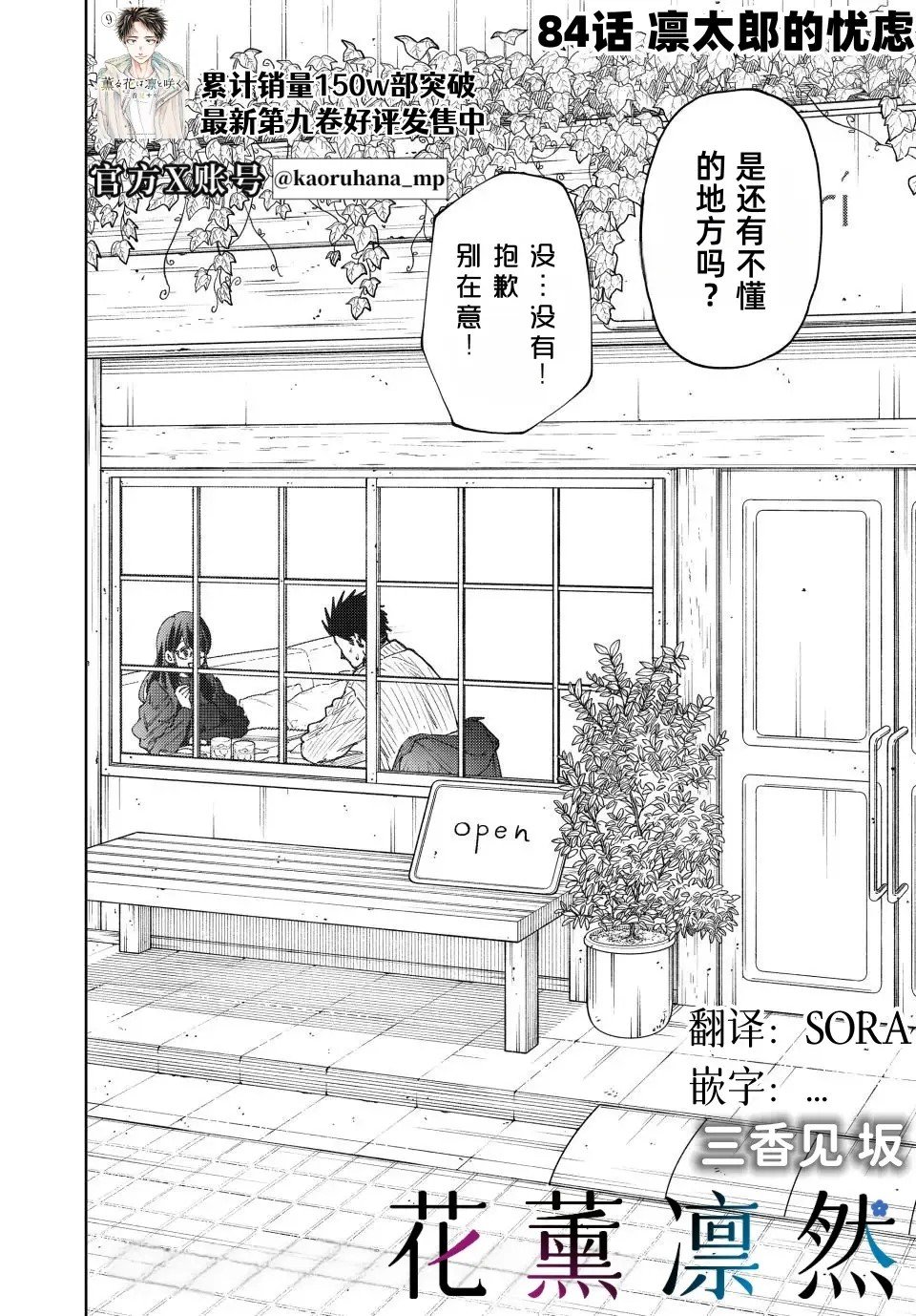第84话
