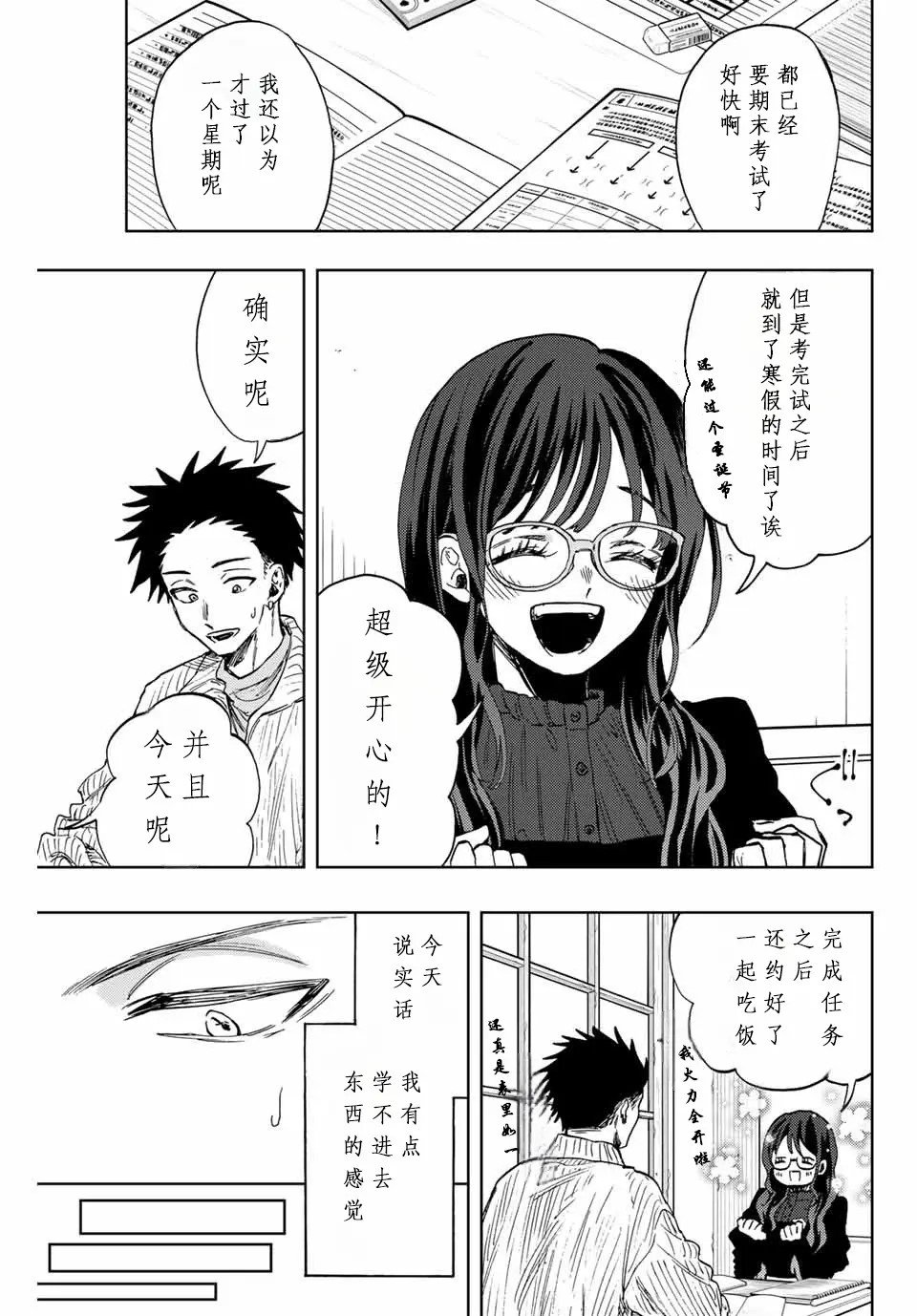 第84话