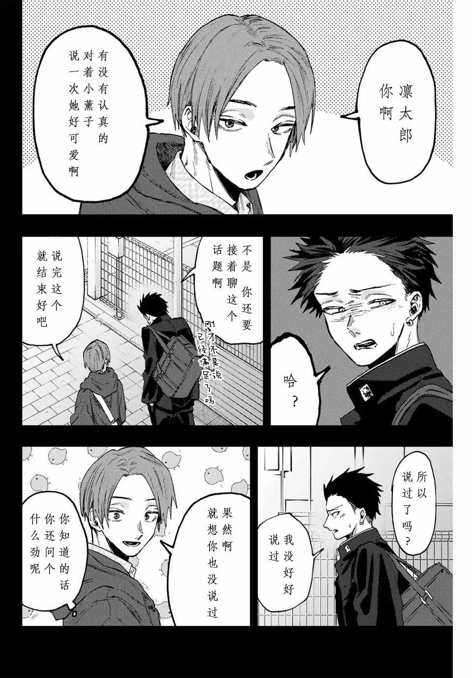 第84话