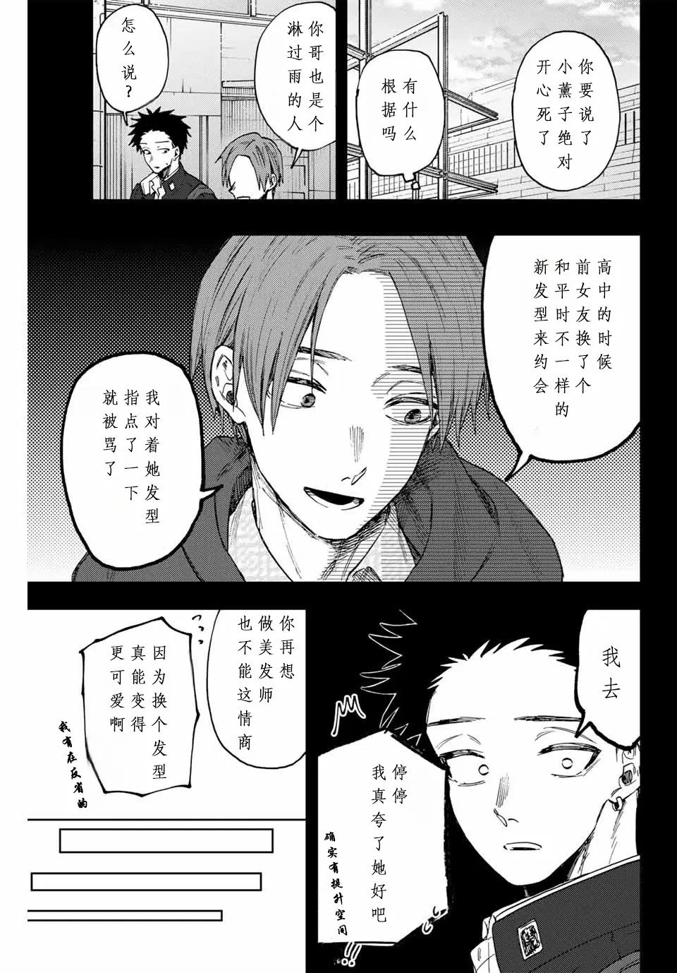 第84话