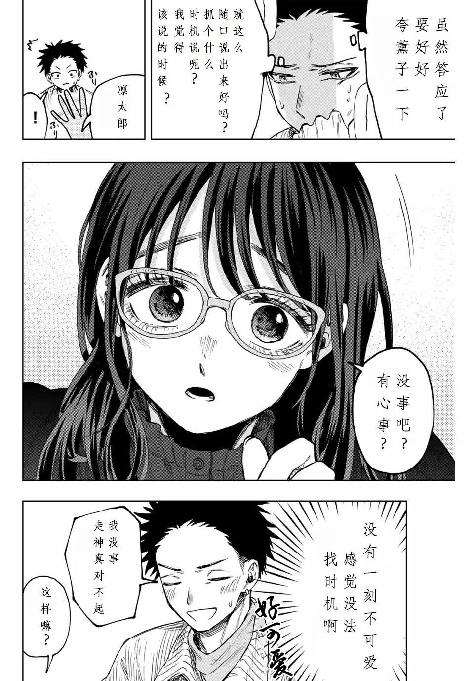 第84话