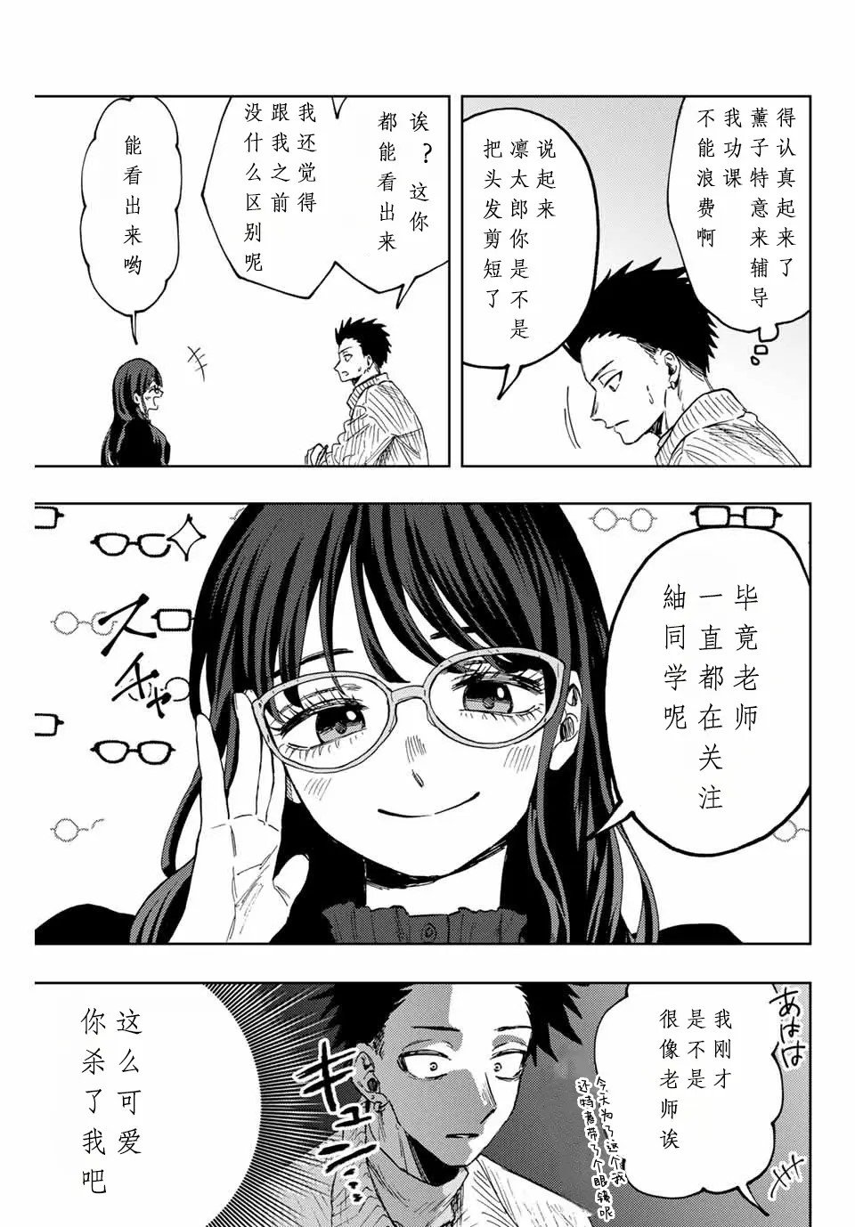 第84话