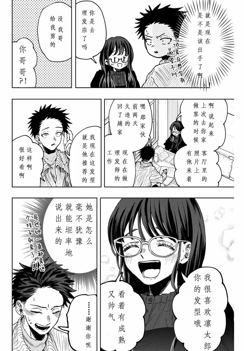 第84话