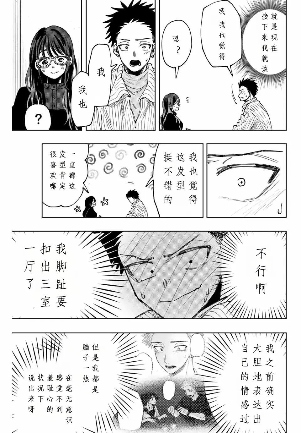 第84话