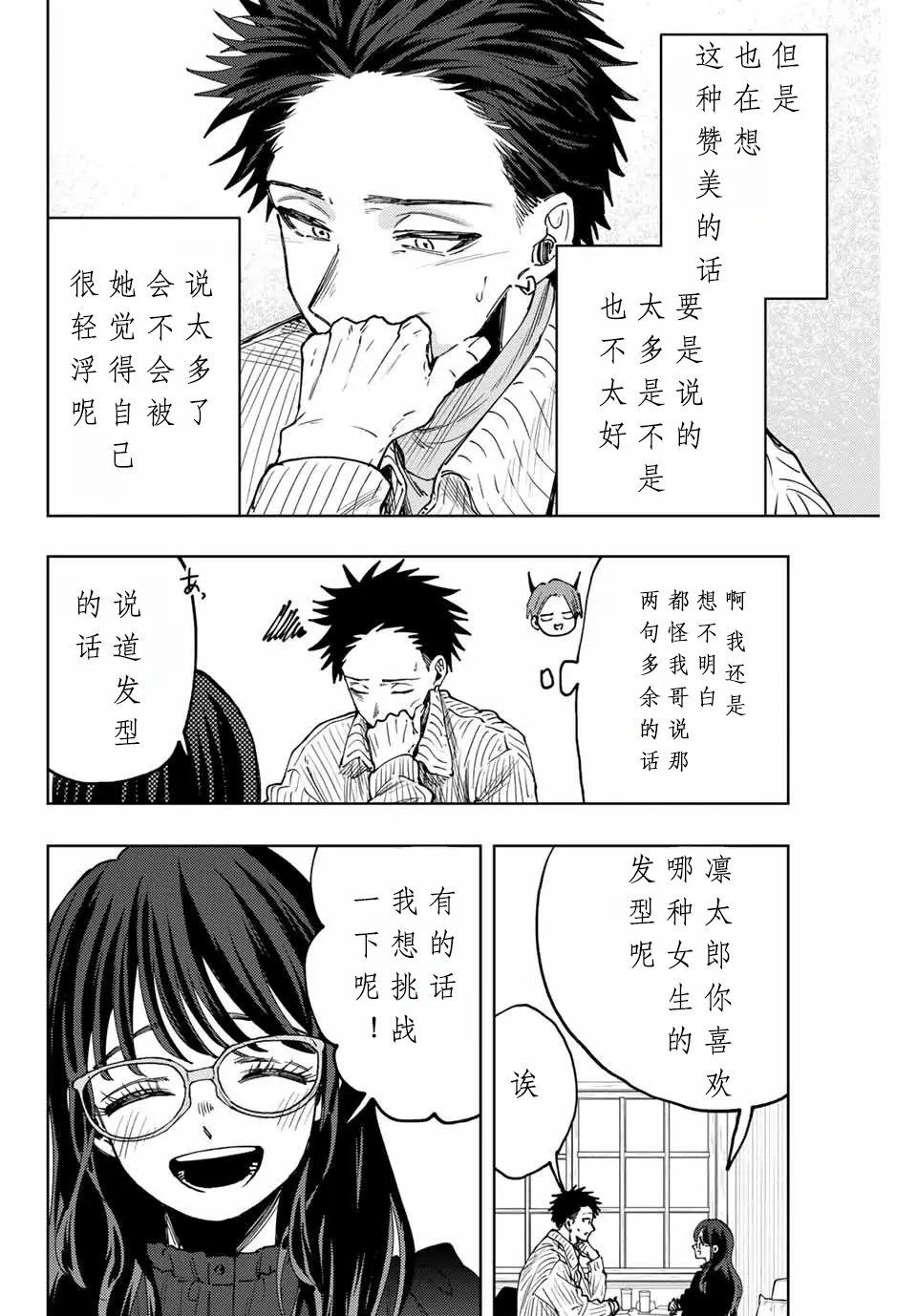 第84话